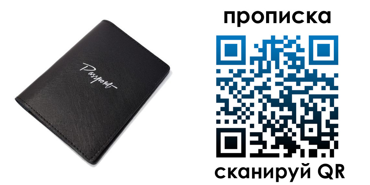 регистрация в Белогорске