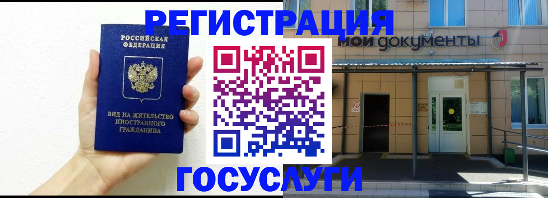 временная регистрация надежно в Белогорске