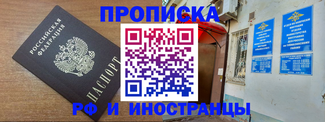 временная регистрация собственник в Белогорске